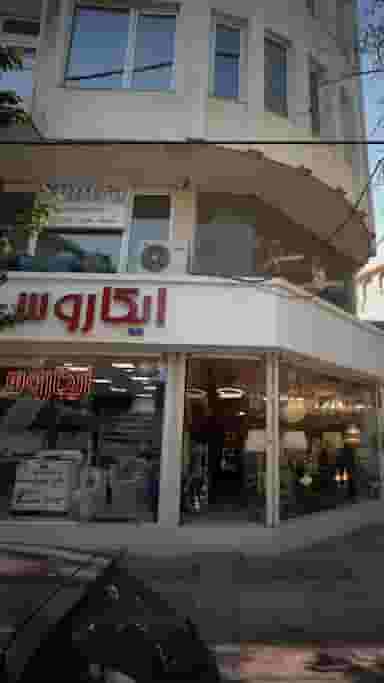 ایکاروس در طبرسی ساری