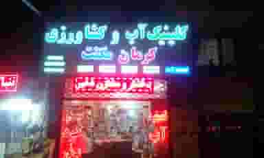 تصفیه آب پمپ و منبع کرمان مگنت در دارلک کرمان