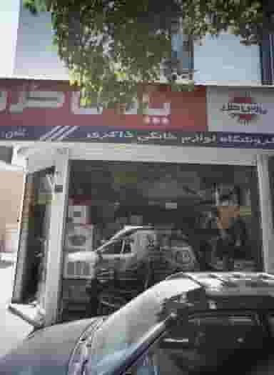 فروشگاه لوازم خانگی ذاکری در مظاهری 
