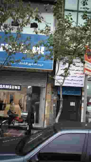 لوازم خانگی شهر قشنگ در جمالزاده 