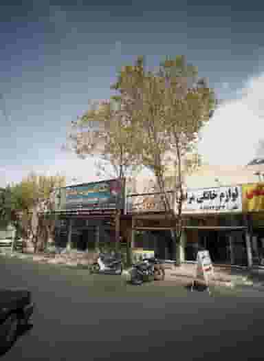 لوازم خانگی مرادی در جوادیه تهرانپارس 