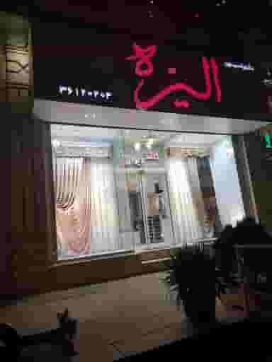 پرده آماده الیزه در جنت آباد جنوبی 