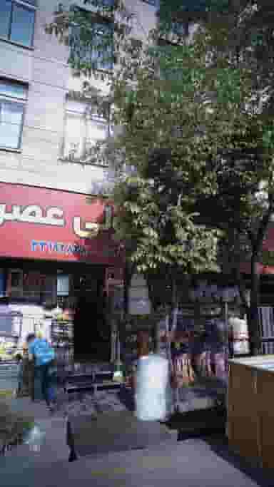 فروشگاه پلاستیک و بلوریجان ولیعصر(ع) در ابوذر 