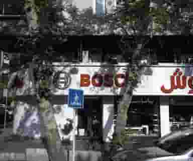 فروشگاه لوازم خانگی بوش در قبا 