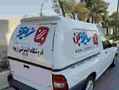 فروشگاه زیوه در فردوسی 