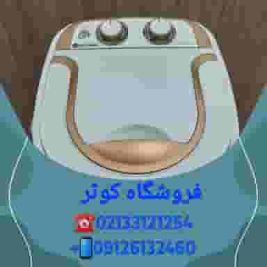 لوازم خانگی کوثر در امین حضور 