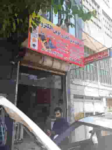 کلینک تخصصی تعمیرات ای بی اس ABSخودرو در شاندیز 