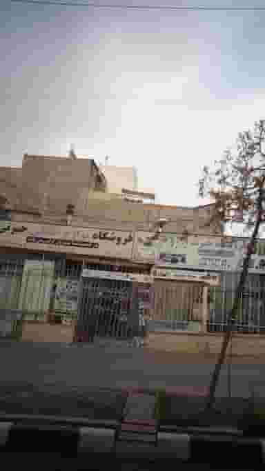 فروشگاه لوازم خانگی حیرتی در اوقاف 