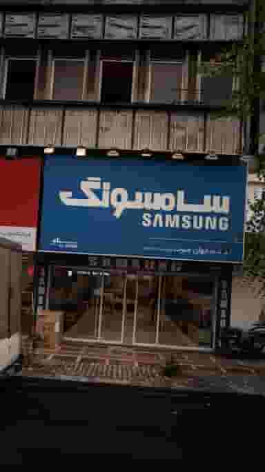 فروشگاه جهان صوت در انقلاب 