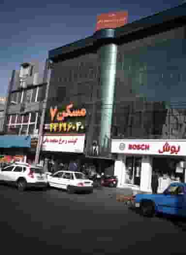 فروشگاه لوازم خانگی در صادقیه 