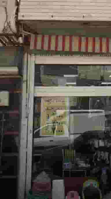 پلاسکو حاج عمو در هاشم آباد 