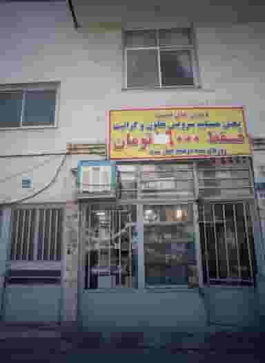 فروشگاه لوازم خانه دیدنی های بهشت در حکیمیه 