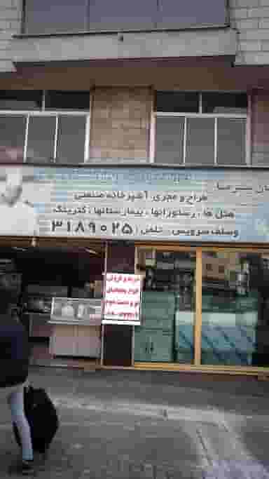 جهان سرما در پرستار 