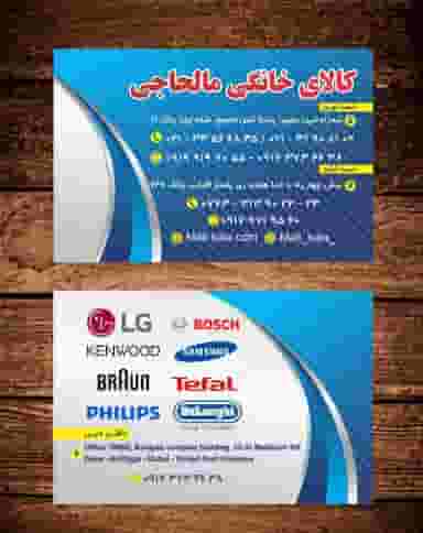 کالا خانگی مال کالا در امین حضور 