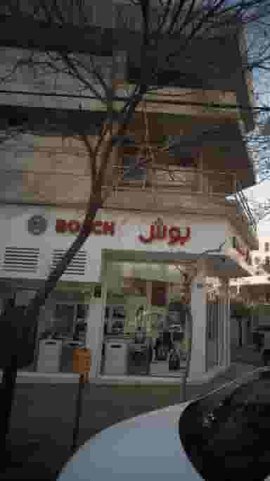 لوازم خانگی بوش در نیلوفر 