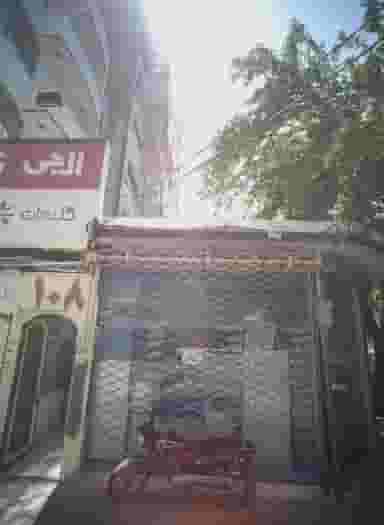 فروشگاه لوازم خانگی در خرمشهر مشهد