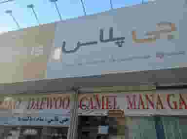 لوازم منزل حسینی توس شهرک غرب مشهد