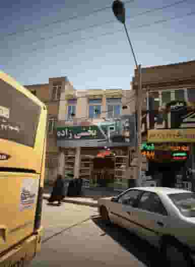 لوازم خانگی بخشی زاده در سمرقند مشهد