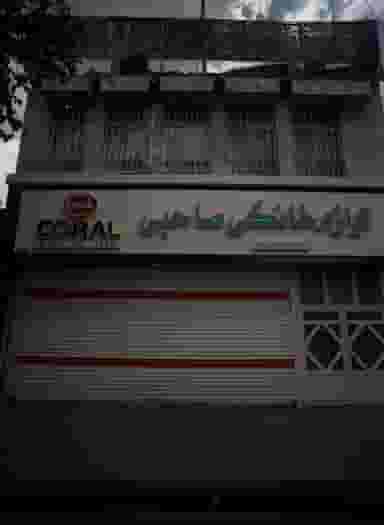 لوازم خانگی صاحبی در شهید آوینی مشهد