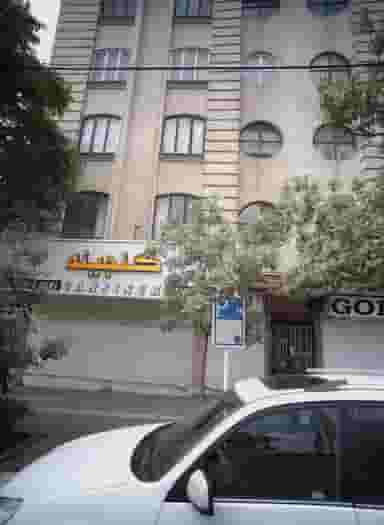 لوازم خانگی گنجینه در آب و برق مشهد