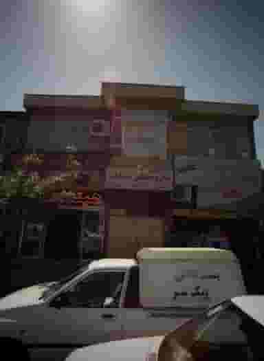 لوازم خانگی صداقت در عامل مشهد