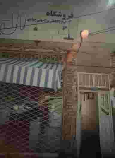 فروشگاه لوازم خانگی و کادوئی جوادی در شهید قربانی مشهد