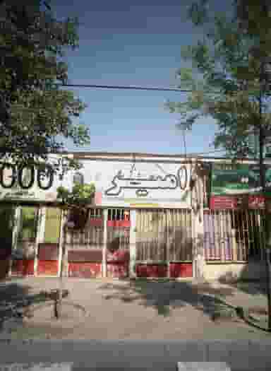 فروشگاه لوازم خانگی امیر در کارمندان اول مشهد