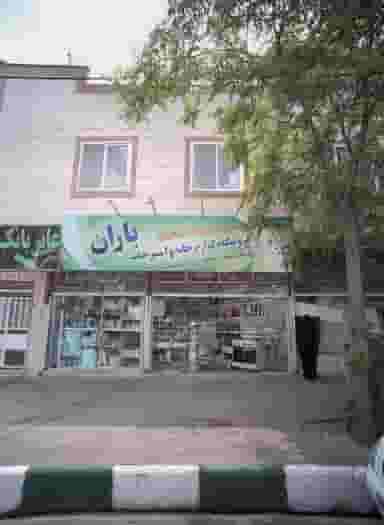 فروشگاه لوازم خانه و آشپزخانه باران در فاطمیه مشهد