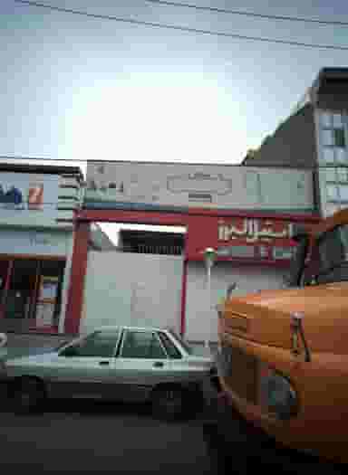 فروشگاه البرز در مجد مشهد