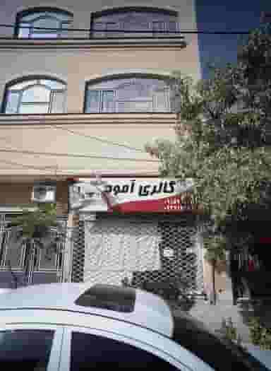 گالری آمود در چهارچشمه مشهد