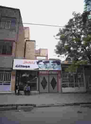 فروشگاه لوازم خانگی شهرک غرب مشهد