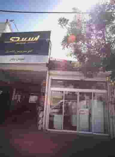 فروشگاه لوازم خانگی در محمد آباد مشهد