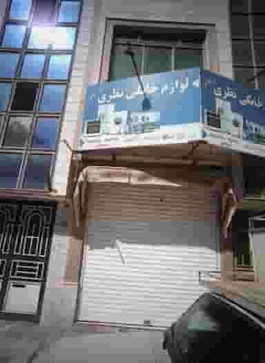 لوازم خانگی نظری در شهید قربانی مشهد