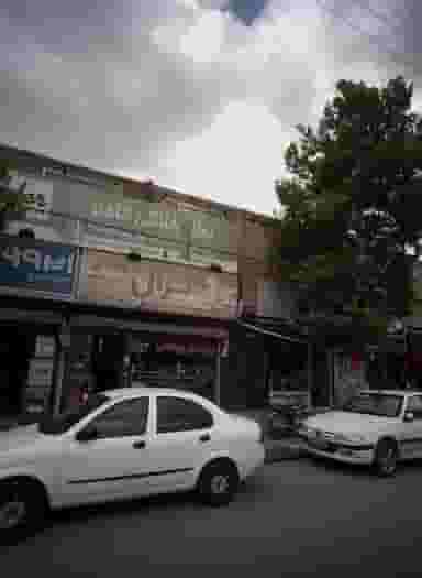 فروشگاه لوازم خانگی ابولفضلی در رده مشهد