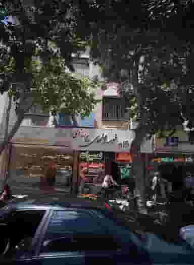 فروشگاه نور المهدی عج الله یزدی در 10 دی مشهد