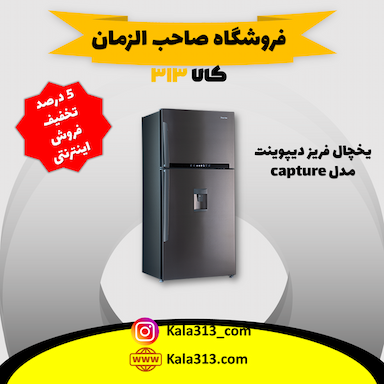 لوازم خانگی صاحب‌ الزمان در محمودیه اصفهان