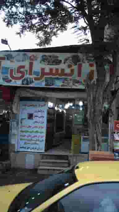 سوپر پروتئین تک در رجائی شهر کرج