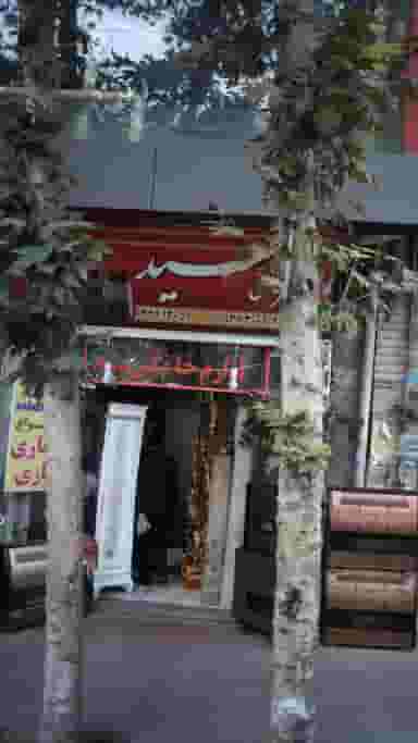 لوازم خانگی سید کوی امامیه کرج