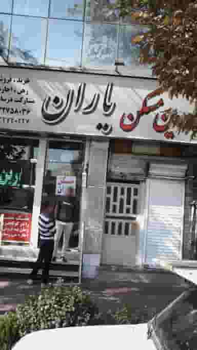 مشاورین مسکن یاران در چهارصد دستگاه کرج