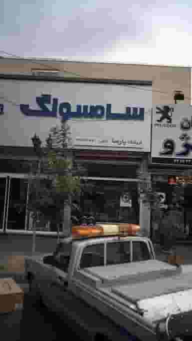 سامسونگ در کرج نو کرج