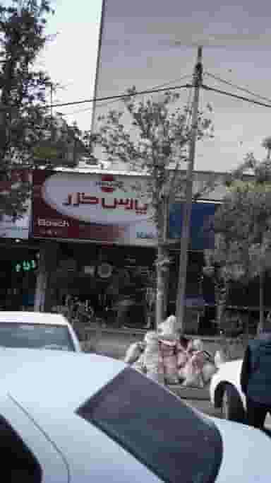 پارس خزر فروشگاه قائم در حصارک بالا کرج