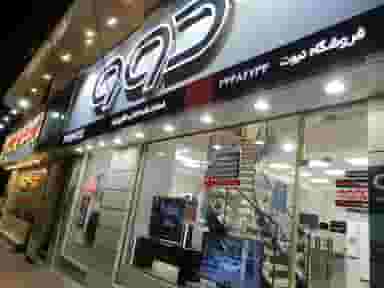 فروشگاه دوو نبوت در رجائی شهر کرج
