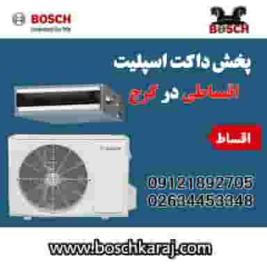 کولرگازی اقساطی کولرگازی قسطی داکت اسپیلت اقساطی در اتحاد کرج