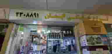 فروشگاه لوازم خانگی ایمان در زند شیراز