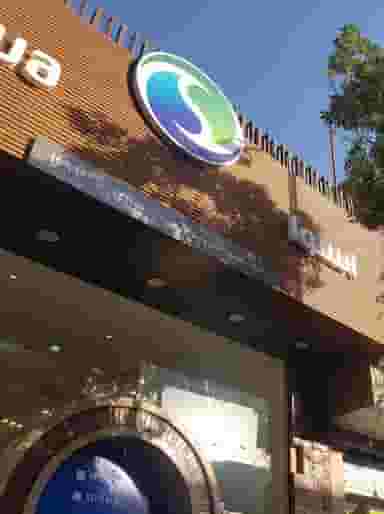 فروشگاه زنجیره‌ایی اسنوا شعبه نمازی در گود عربان شیراز