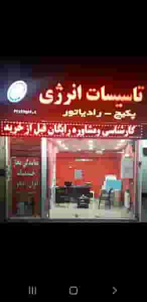 نمایندگی پکیج در کرد محله رشت