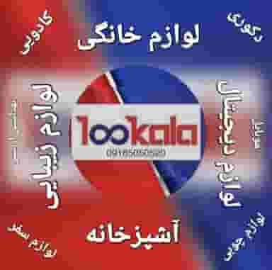 فروشگاه جوهری در نادری اهواز