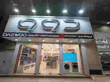 نمایندگی دوو در کمپلو اهواز