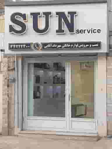 خدمات سان سرویس شهرک تعاون کرمانشاه