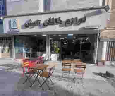 فروشگاه لوازم خانگی تابش در دهخدا کرمانشاه